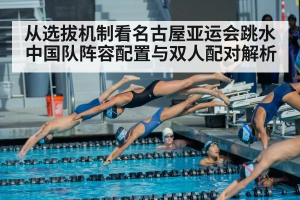 synchronized diving athletes